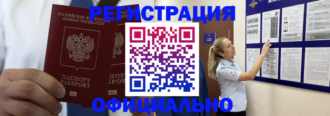 прописка штамп в Касли